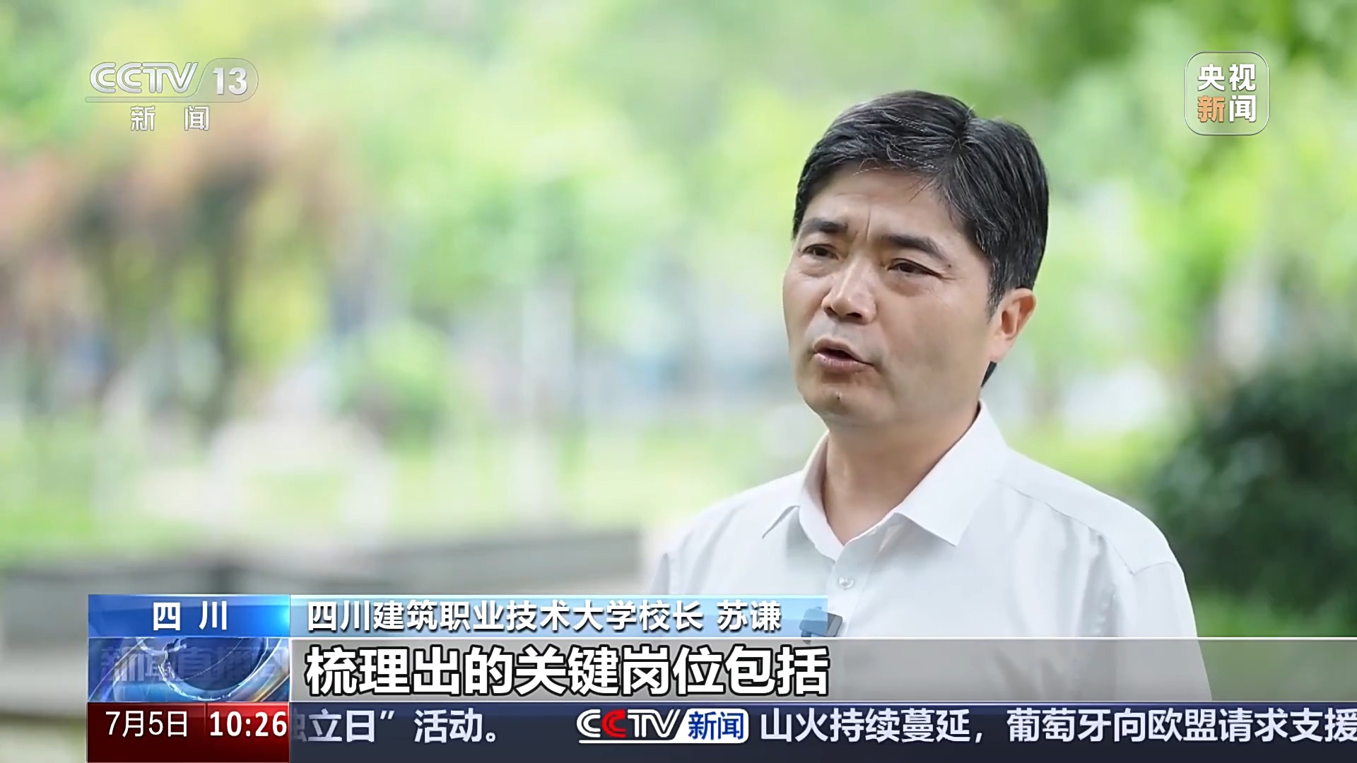 “城市更新”首入本科专业目录 培养哪方面人才?一文解读 “城市更新”首入本科专业目录 培养哪方面人才?一文解读