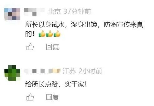 南京这一派出所副所长火了!“太拼了” 南京这一派出所副所长火了!“太拼了”