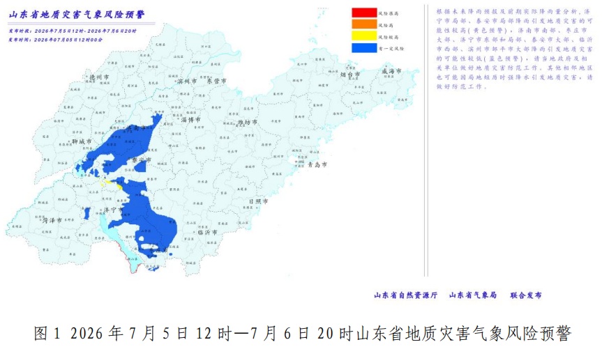 地质灾害、强对流、山洪三预警齐发!山东这些区域要注意 地质灾害、强对流、山洪三预警齐发!山东这些区域要注意