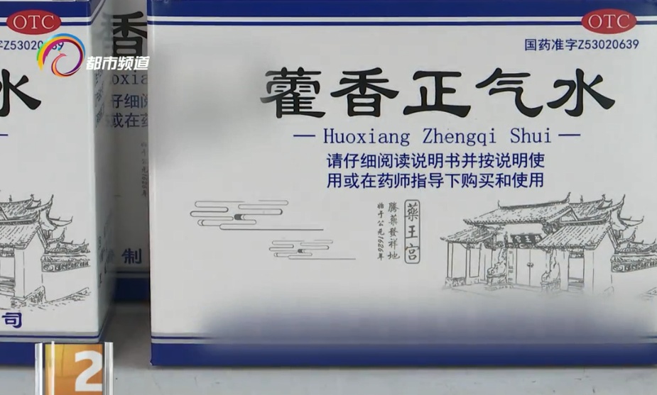 夏天必备的万能解暑药?你可能一直用错了!中医提醒:它和头孢同服会致命…… 夏天必备的万能解暑药?你可能一直用错了!中医提醒:它和头孢同服会致命……