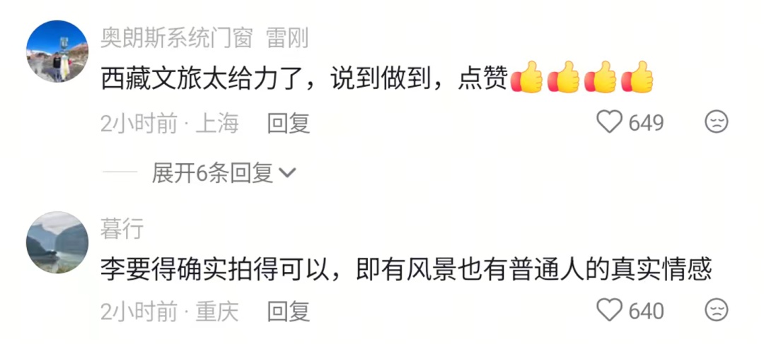 西藏文旅兑现50万元承诺!网红博主:代表网友捐出48万元 西藏文旅兑现50万元承诺!网红博主:代表网友捐出48万元