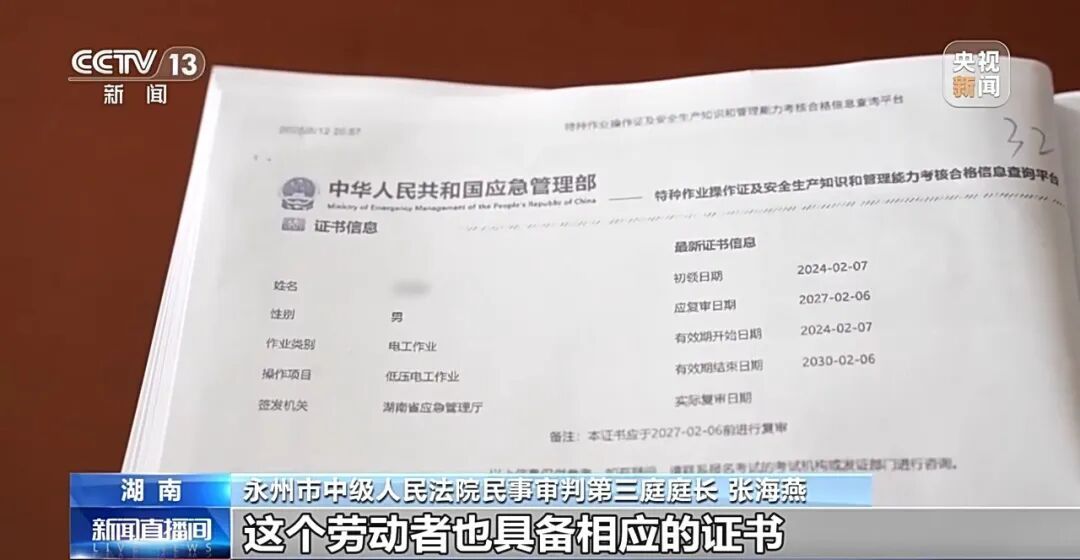 电工龙某突然被领导调去养猪,法院判了 电工龙某突然被领导调去养猪,法院判了