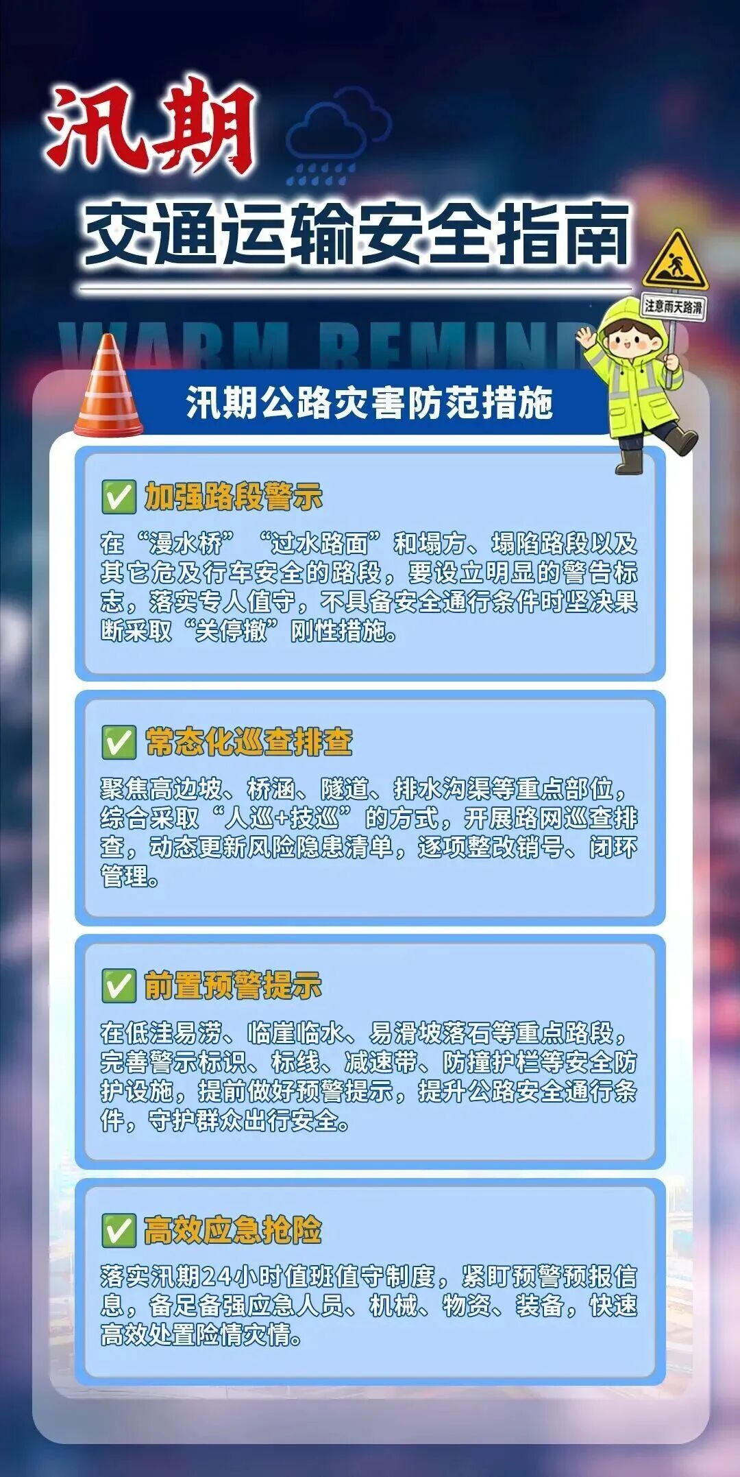 暴雨持续,台风再次登陆,出行请务必注意安全 暴雨持续,台风再次登陆,出行请务必注意安全