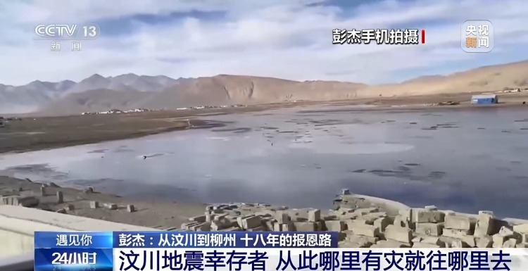 “把一束光传递下去” 汶川地震幸存者的十八年报恩路 “把一束光传递下去” 汶川地震幸存者的十八年报恩路