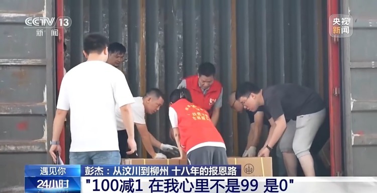“把一束光传递下去” 汶川地震幸存者的十八年报恩路 “把一束光传递下去” 汶川地震幸存者的十八年报恩路