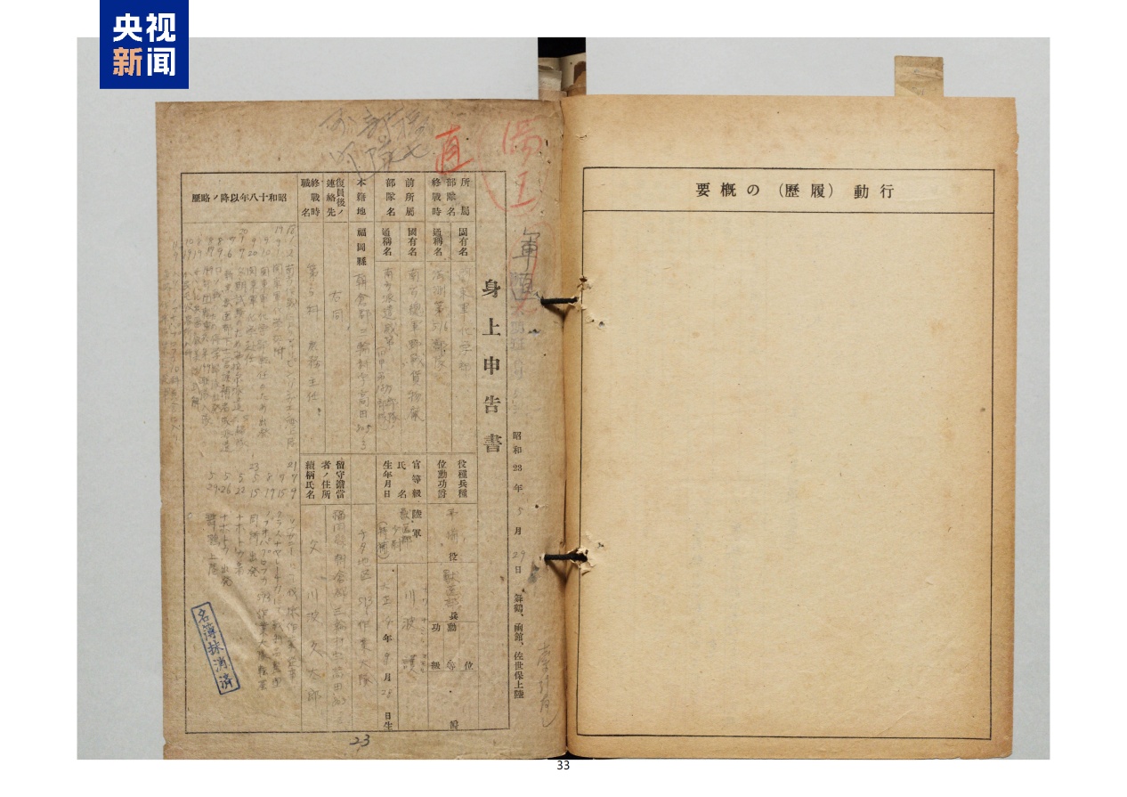 独家披露!战犯笔供还原侵华日军海拉尔毒气实验细节 独家披露!战犯笔供还原侵华日军海拉尔毒气实验细节