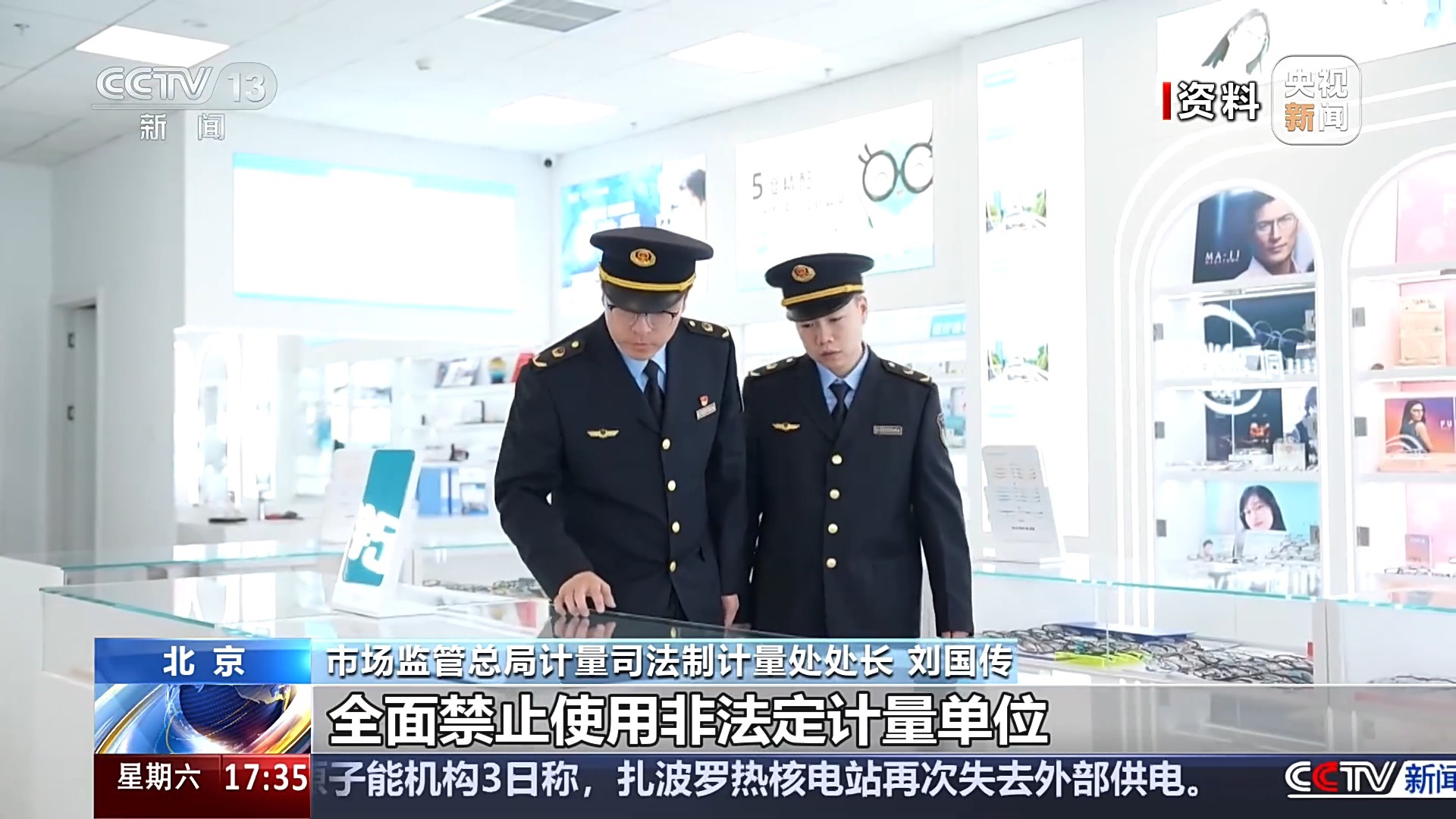 配镜行业新规征求意见！“五步查验”帮助消费者避坑
