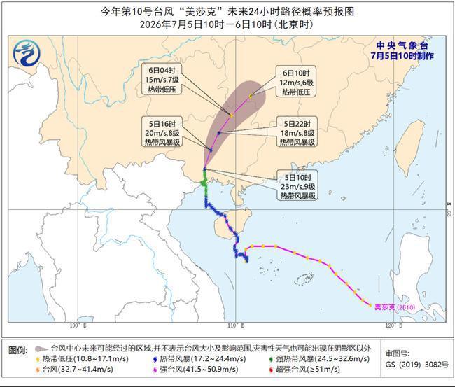 台风预警:“美莎克”已减弱为热带风暴级 将于6日移入湖南省境内 台风预警:“美莎克”已减弱为热带风暴级 将于6日移入湖南省境内