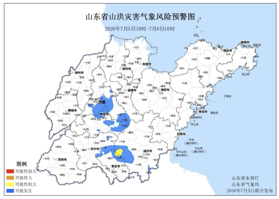 今天下午，山东多地有中到大雨局部暴雨或大暴雨，德州、聊城、滨州、济南、淄博、泰安、菏泽和济宁局部有冰雹