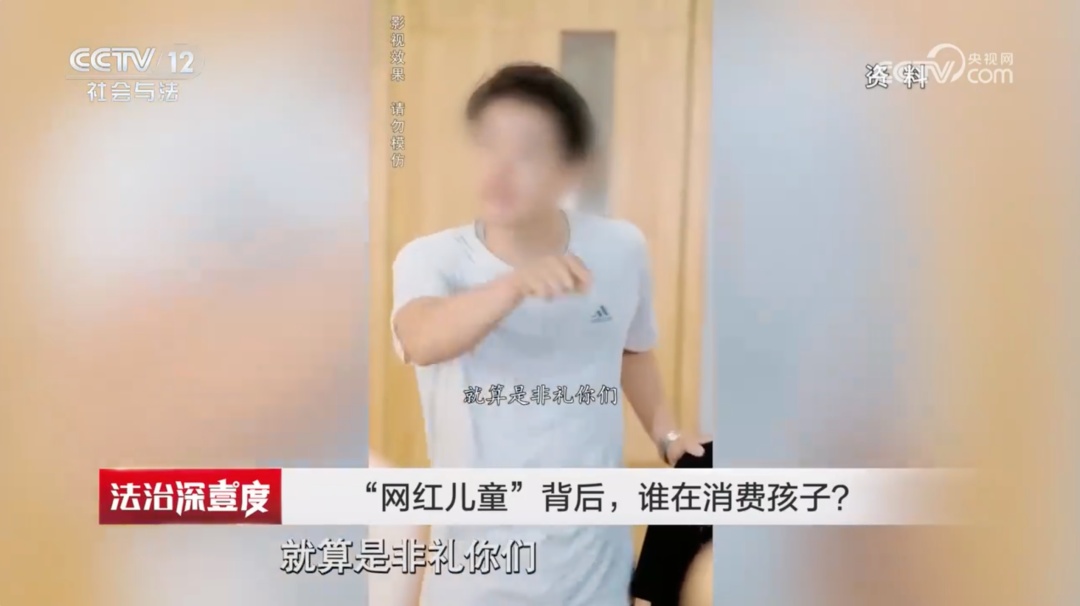 3岁女童吃播被喂到70斤，男孩竟被教育偷看女厕不犯法……央视曝网红儿童乱象