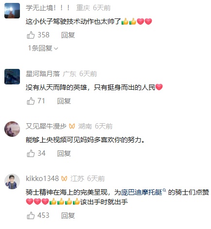 央视《新闻联播》点赞!码头船只起火,众艇造浪灭火,山东这温暖一瞬感动网友 央视《新闻联播》点赞!码头船只起火,众艇造浪灭火,山东这温暖一瞬感动网友