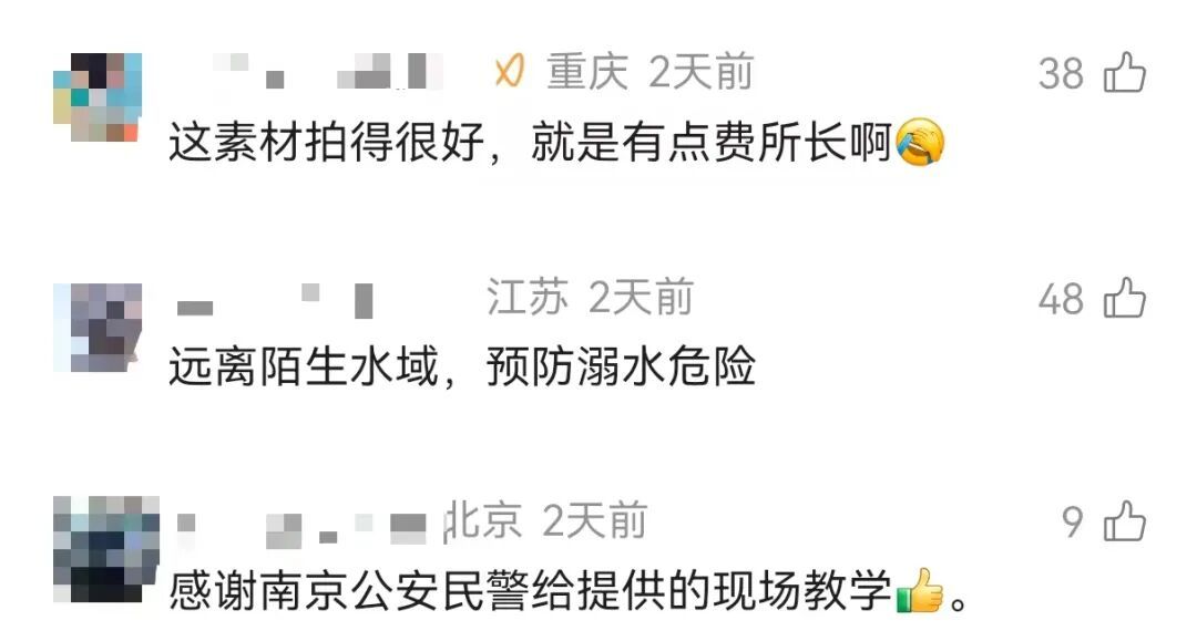 南京这一派出所副所长火了!“太拼了” 南京这一派出所副所长火了!“太拼了”