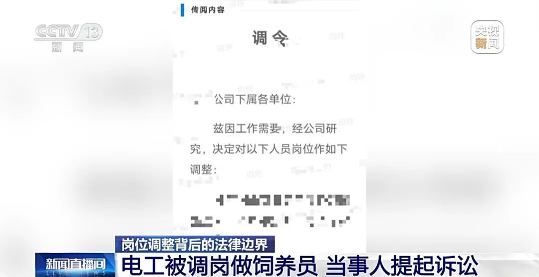 电工龙某突然被领导调去养猪,法院判了 电工龙某突然被领导调去养猪,法院判了