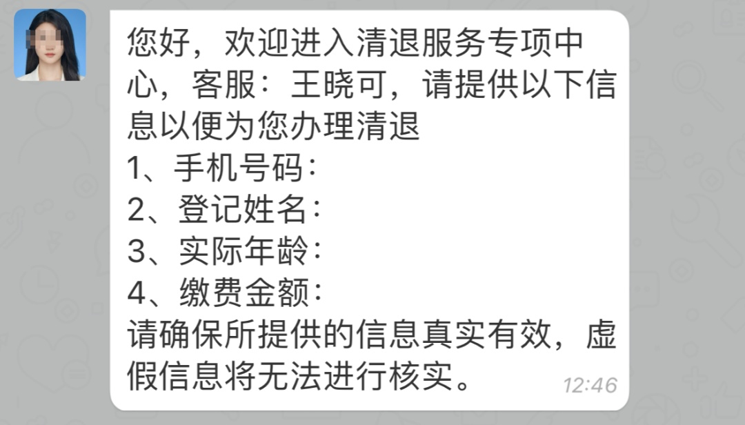 网课退费的通知终于来了,海宁宋女士喜出望外...... 网课退费的通知终于来了,海宁宋女士喜出望外......