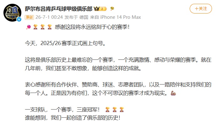 樊振东转会杜塞尔多夫定妆照拍摄花絮曝光:与大家笑成一片,发型是随手整理的 樊振东转会杜塞尔多夫定妆照拍摄花絮曝光:与大家笑成一片,发型是随手整理的