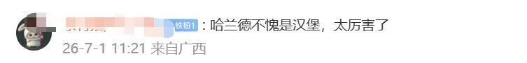 哈兰德食谱冲上热搜!网友争相挑战,医生提醒:普通人不宜模仿 哈兰德食谱冲上热搜!网友争相挑战,医生提醒:普通人不宜模仿