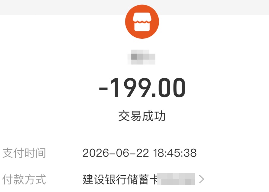 网课退费的通知终于来了,海宁宋女士喜出望外...... 网课退费的通知终于来了,海宁宋女士喜出望外......