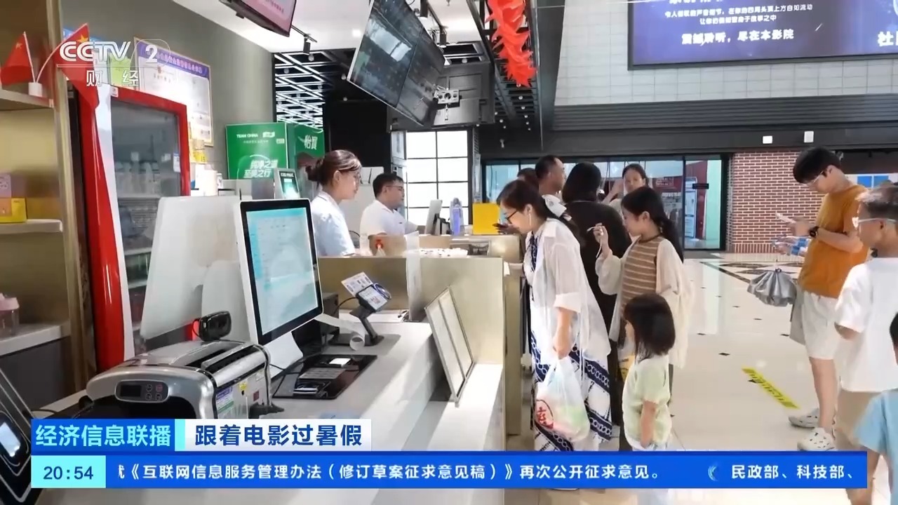 打造超级文化场域+自有IP 两部门推动影院升级