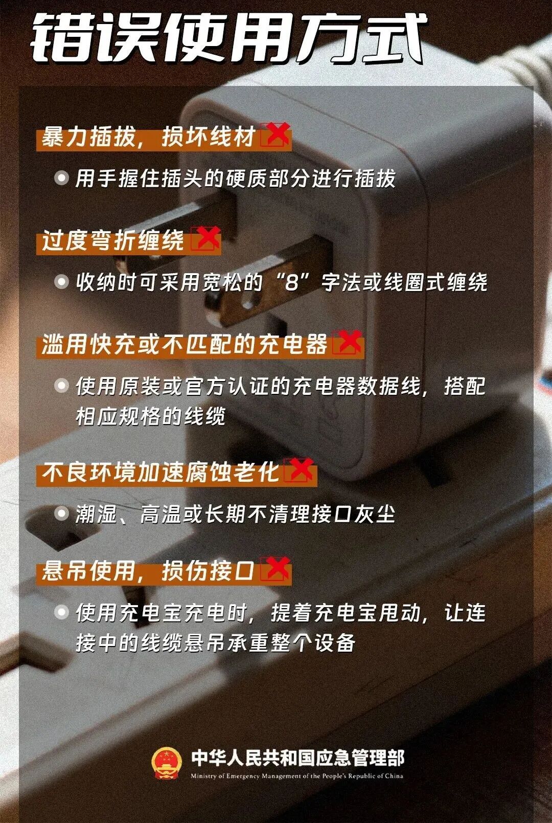 你还在混用充电器吗?看完再也不敢乱充 你还在混用充电器吗?看完再也不敢乱充