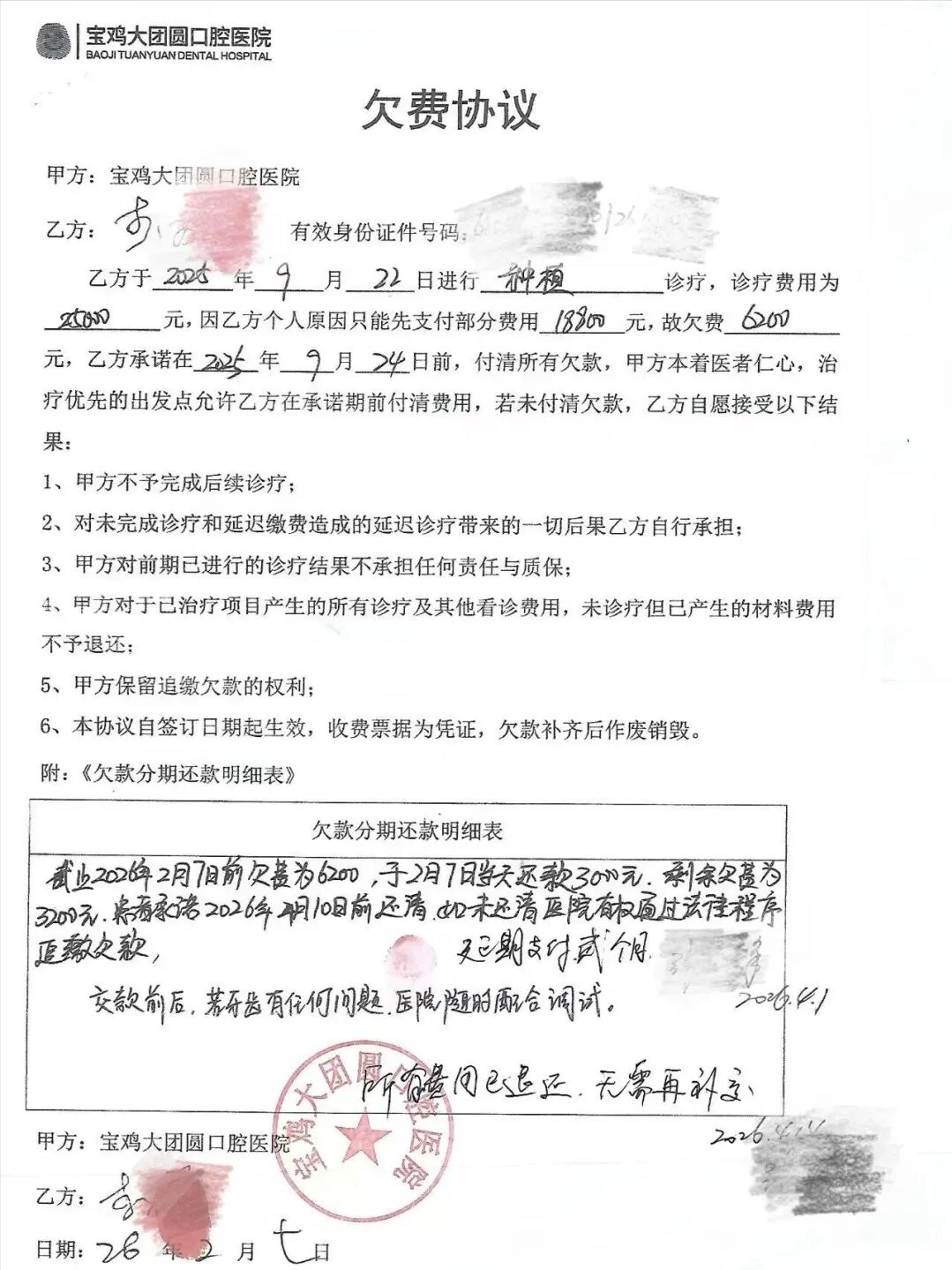 63岁心梗老人仅一颗牙疼就医,被拔牙12颗再种10颗!当地卫健局已介入 63岁心梗老人仅一颗牙疼就医,被拔牙12颗再种10颗!当地卫健局已介入