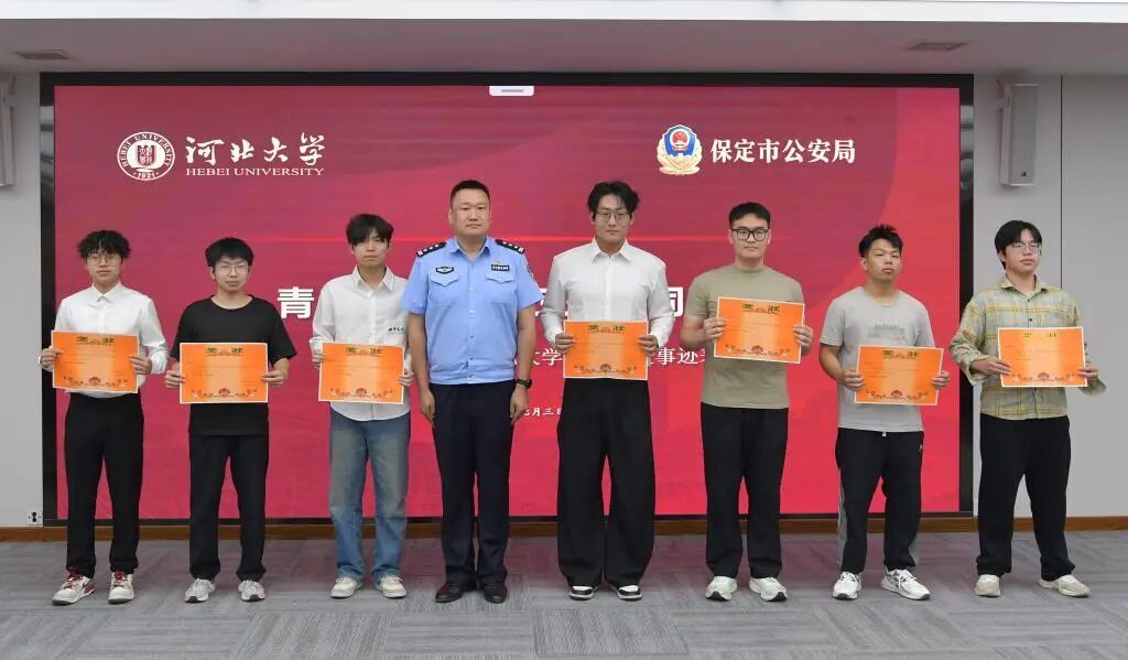 点名表扬!河北大学这七名同学,你们“夯爆了”…… 点名表扬!河北大学这七名同学,你们“夯爆了”……
