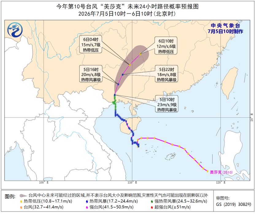 特大暴雨!10级以上雷暴大风!台风“美莎克”影响持续,这些地方注意防范→ 特大暴雨!10级以上雷暴大风!台风“美莎克”影响持续,这些地方注意防范→