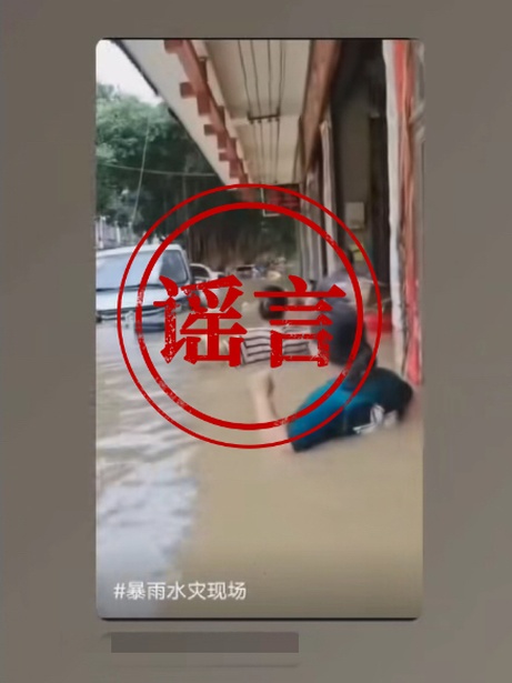 洪水淹没四川会东县嘎吉镇住房和农田?警方回应 洪水淹没四川会东县嘎吉镇住房和农田?警方回应
