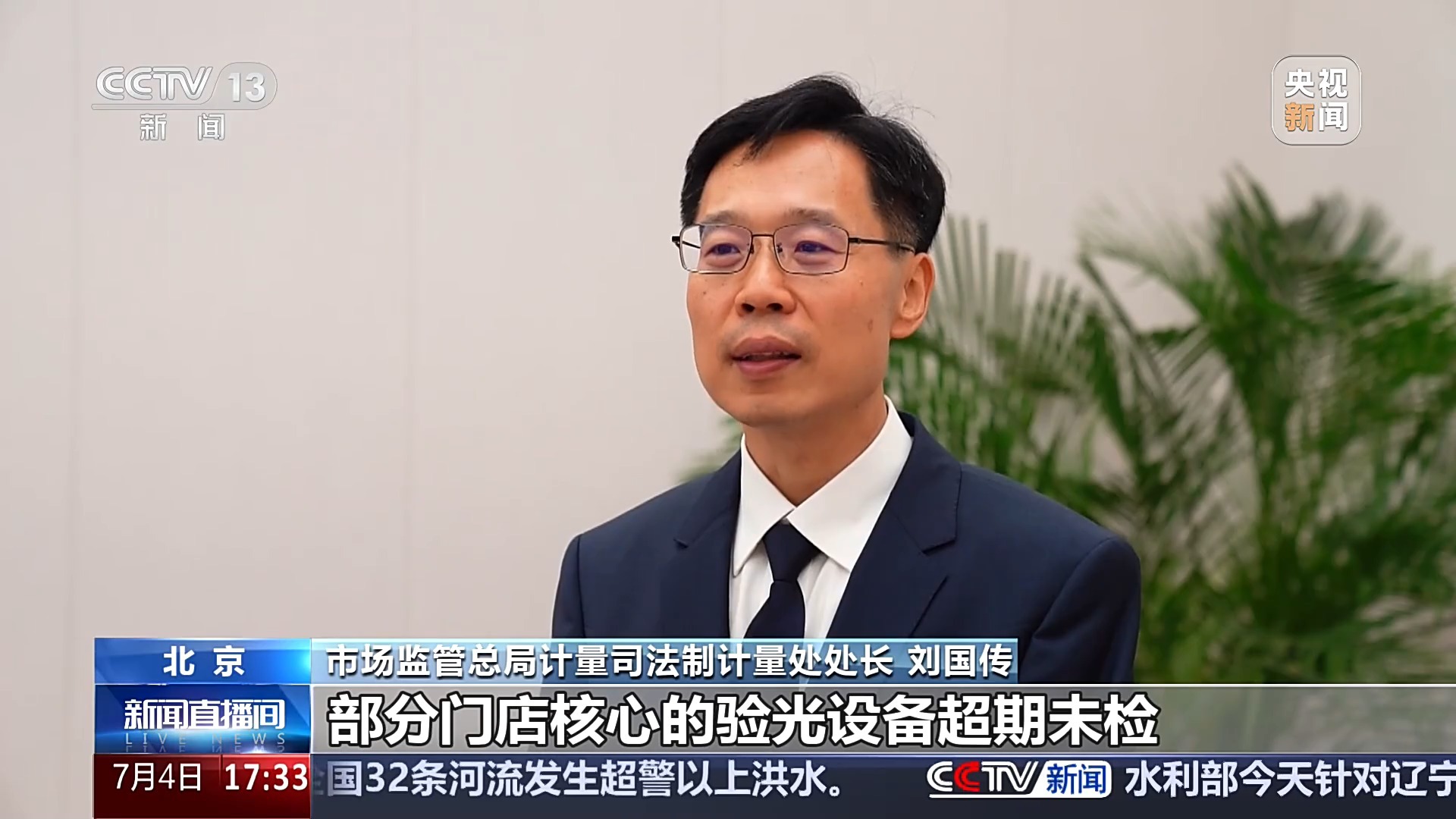 配镜行业新规征求意见！“五步查验”帮助消费者避坑