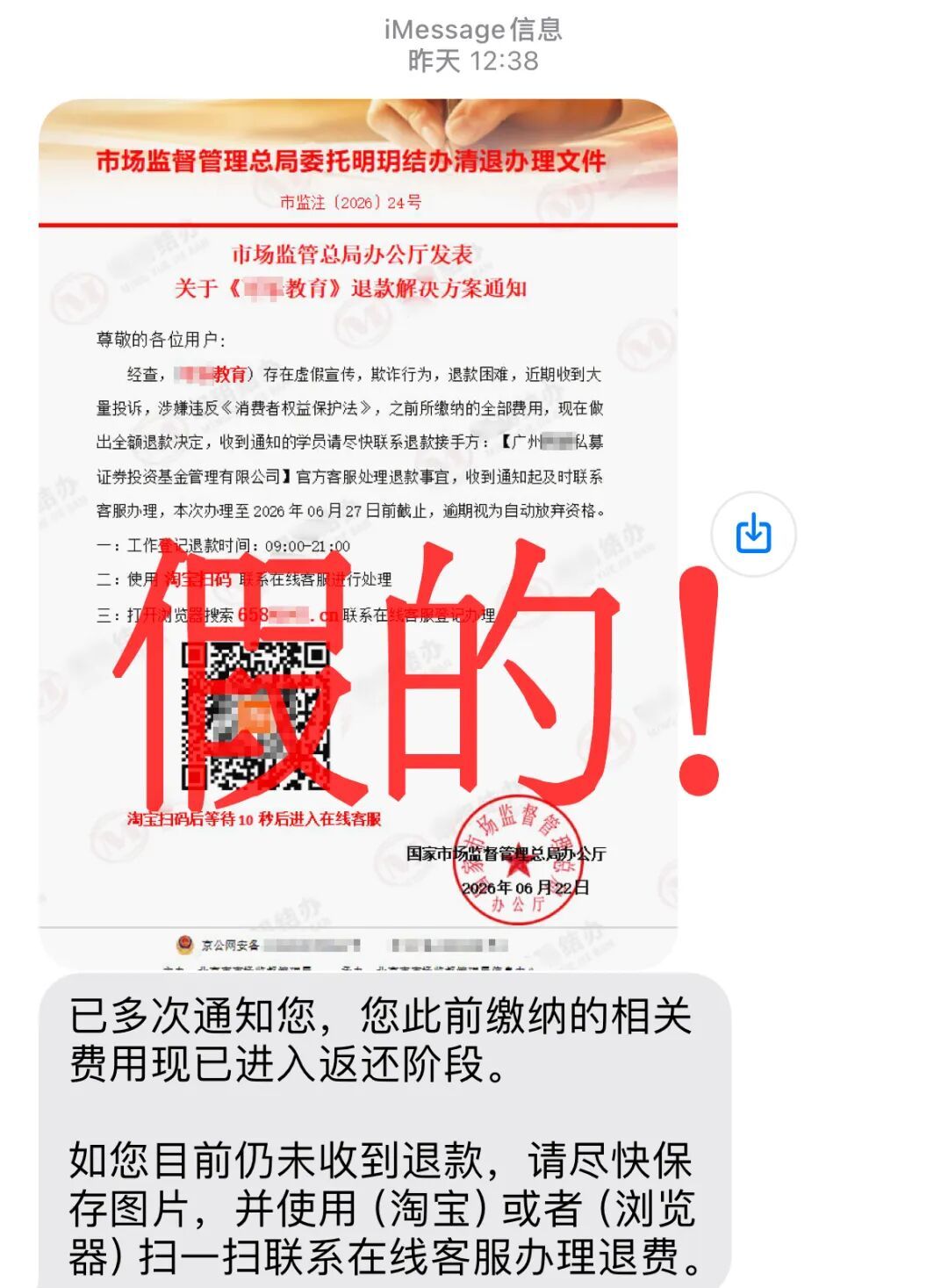 网课退费的通知终于来了,海宁宋女士喜出望外...... 网课退费的通知终于来了,海宁宋女士喜出望外......