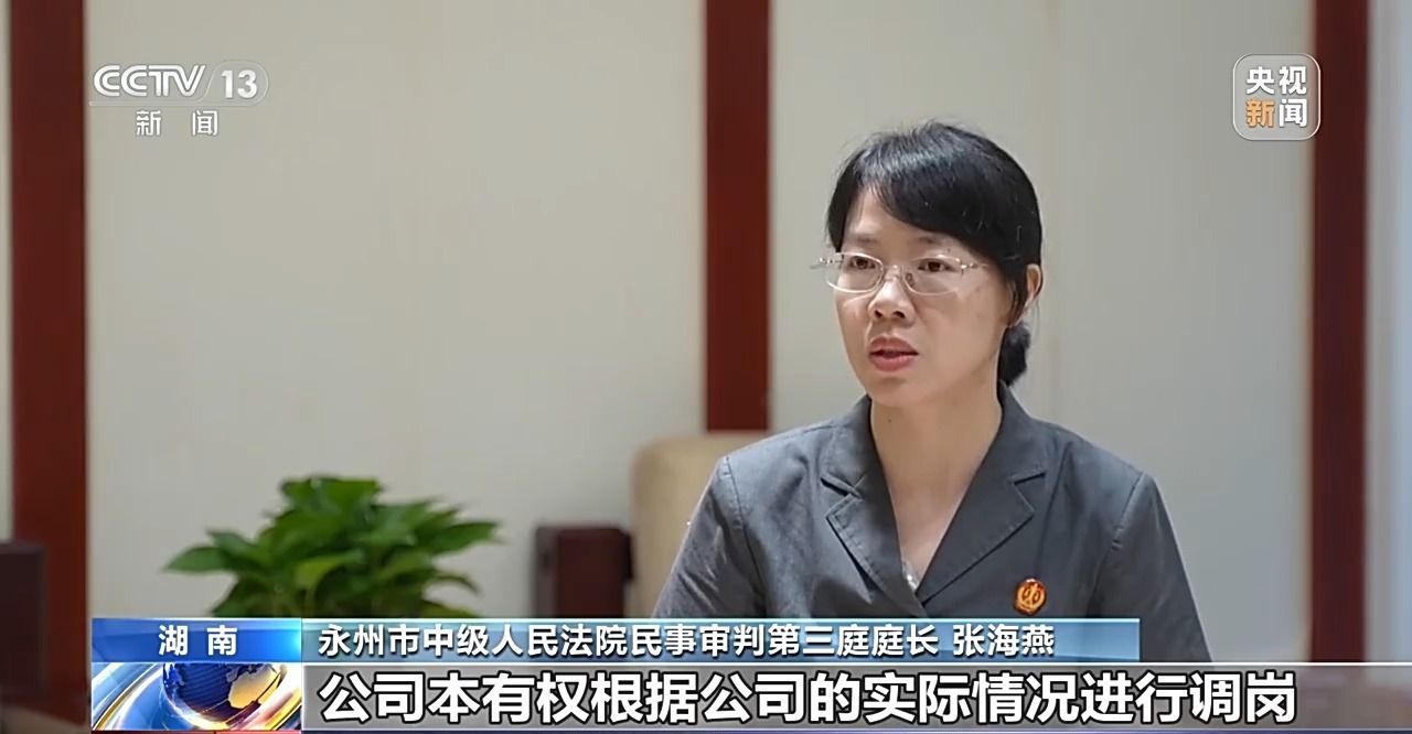企业有“调岗自由”,员工有“拒绝权利”吗?这场官司告诉你答案 企业有“调岗自由”,员工有“拒绝权利”吗?这场官司告诉你答案