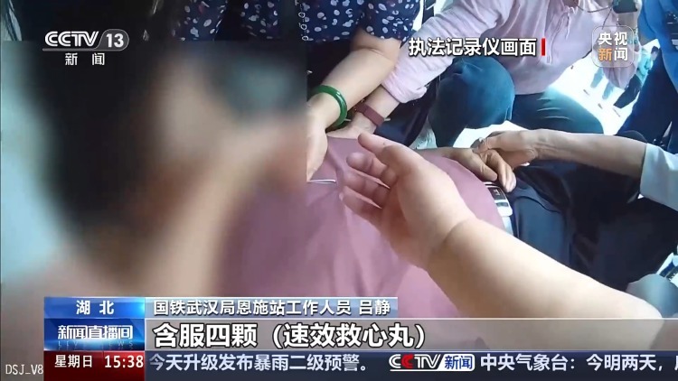暑运旅客突发意外 铁路工作人员紧急施救 暑运旅客突发意外 铁路工作人员紧急施救