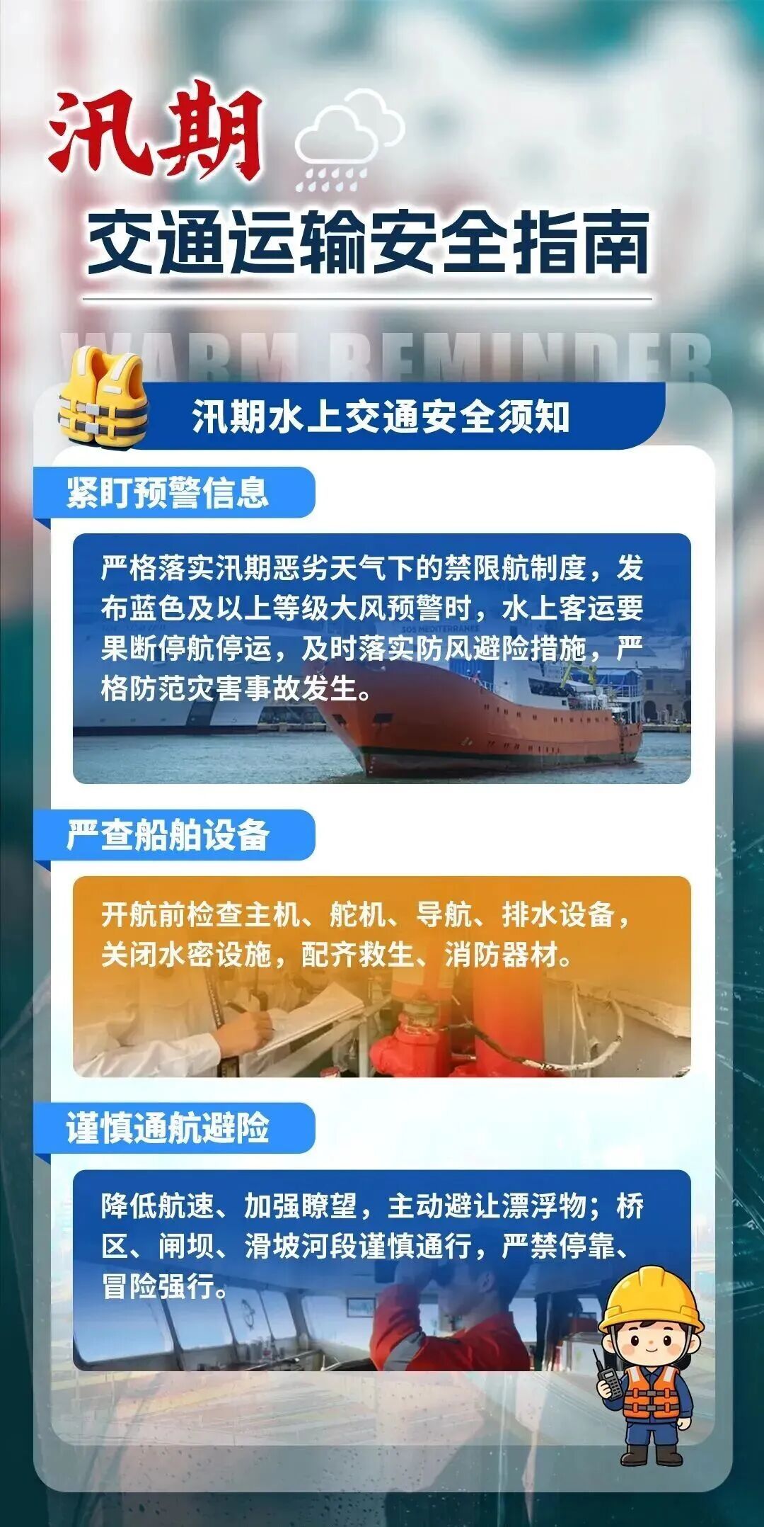 暴雨持续,台风再次登陆,出行请务必注意安全 暴雨持续,台风再次登陆,出行请务必注意安全