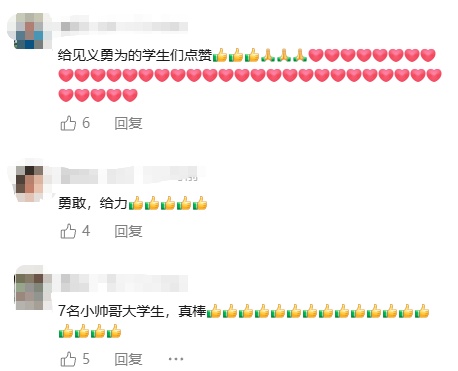 点名表扬!河北大学这七名同学,你们“夯爆了”…… 点名表扬!河北大学这七名同学,你们“夯爆了”……