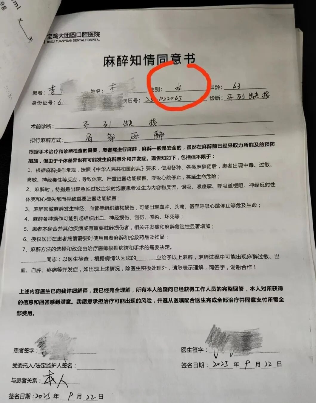 63岁心梗老人仅一颗牙疼就医,被拔牙12颗再种10颗!当地卫健局已介入 63岁心梗老人仅一颗牙疼就医,被拔牙12颗再种10颗!当地卫健局已介入