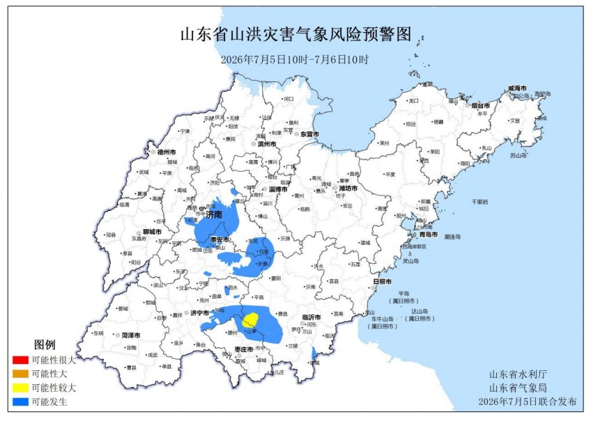 地质灾害、强对流、山洪三预警齐发!山东这些区域要注意 地质灾害、强对流、山洪三预警齐发!山东这些区域要注意