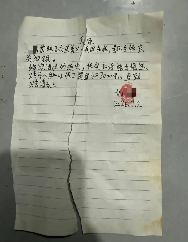 厨师忘关油锅致餐馆失火严重受损,老板做法获全网点赞! 厨师忘关油锅致餐馆失火严重受损,老板做法获全网点赞!