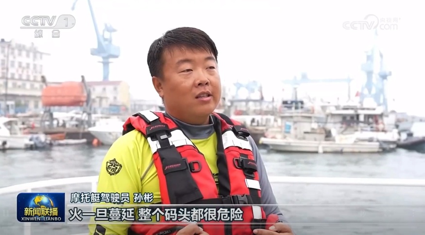 央视《新闻联播》点赞!码头船只起火,众艇造浪灭火,山东这温暖一瞬感动网友 央视《新闻联播》点赞!码头船只起火,众艇造浪灭火,山东这温暖一瞬感动网友