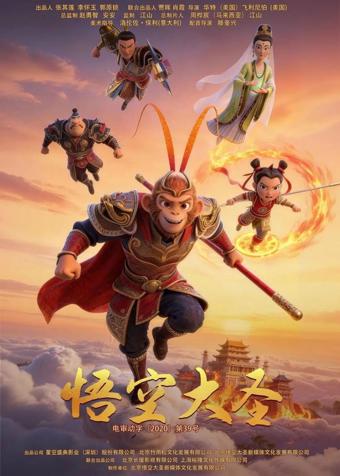 2026暑期档电影票房破20亿，《给阿嬷的情书》《玩具总动员5》《火遮眼》分列前三