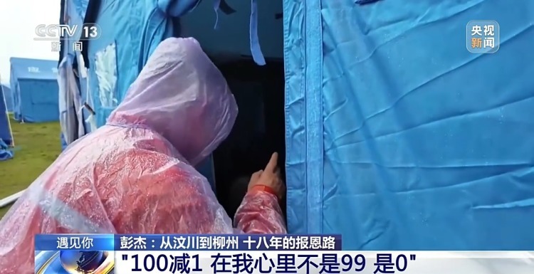 “把一束光传递下去” 汶川地震幸存者的十八年报恩路 “把一束光传递下去” 汶川地震幸存者的十八年报恩路