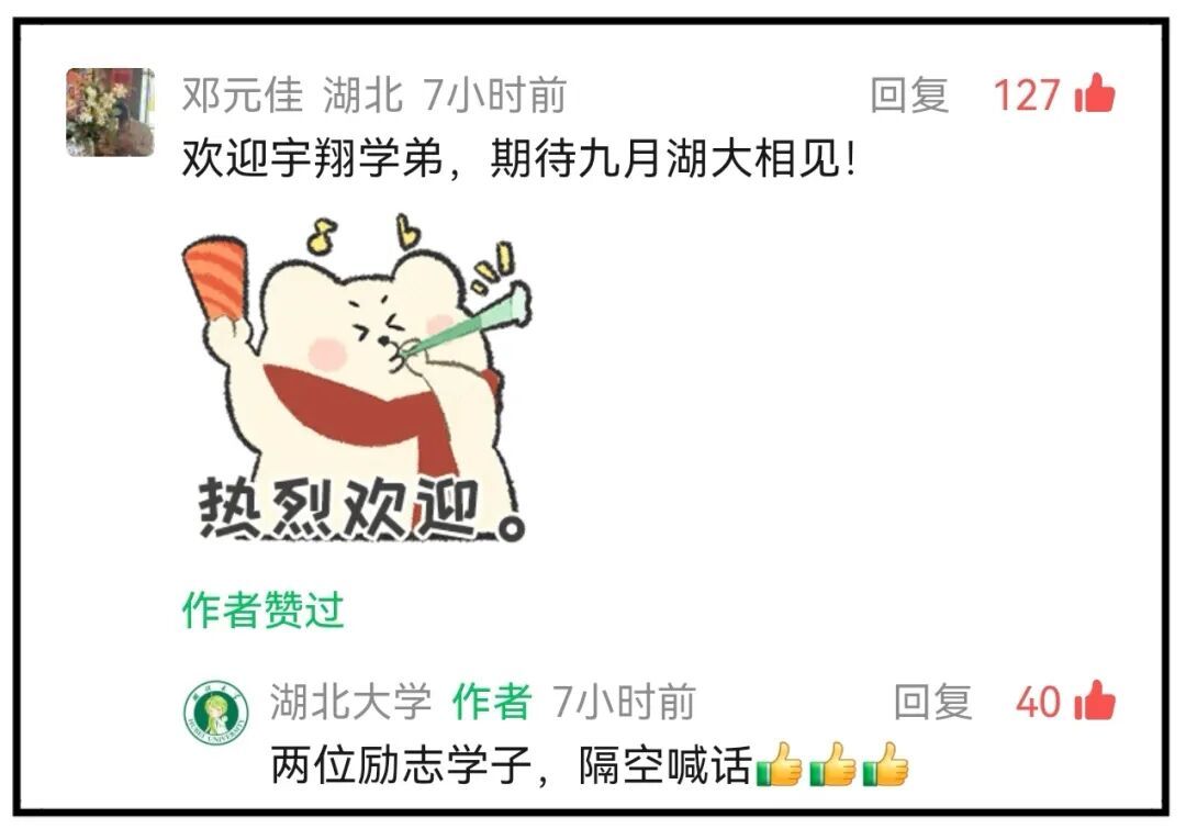 “板凳男孩”要上大学了,高校两次喊话…… “板凳男孩”要上大学了,高校两次喊话……
