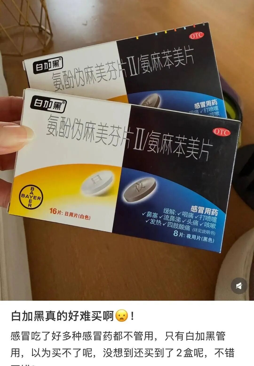 停产了?一款老牌感冒药冲上热搜,全国销量暴跌55%,网友:好难买 停产了?一款老牌感冒药冲上热搜,全国销量暴跌55%,网友:好难买