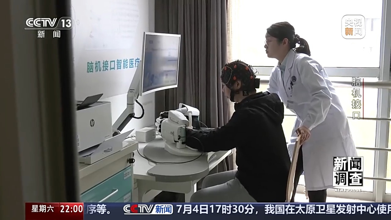 从科幻走向现实 脑机接口技术帮助患者“接”入未来