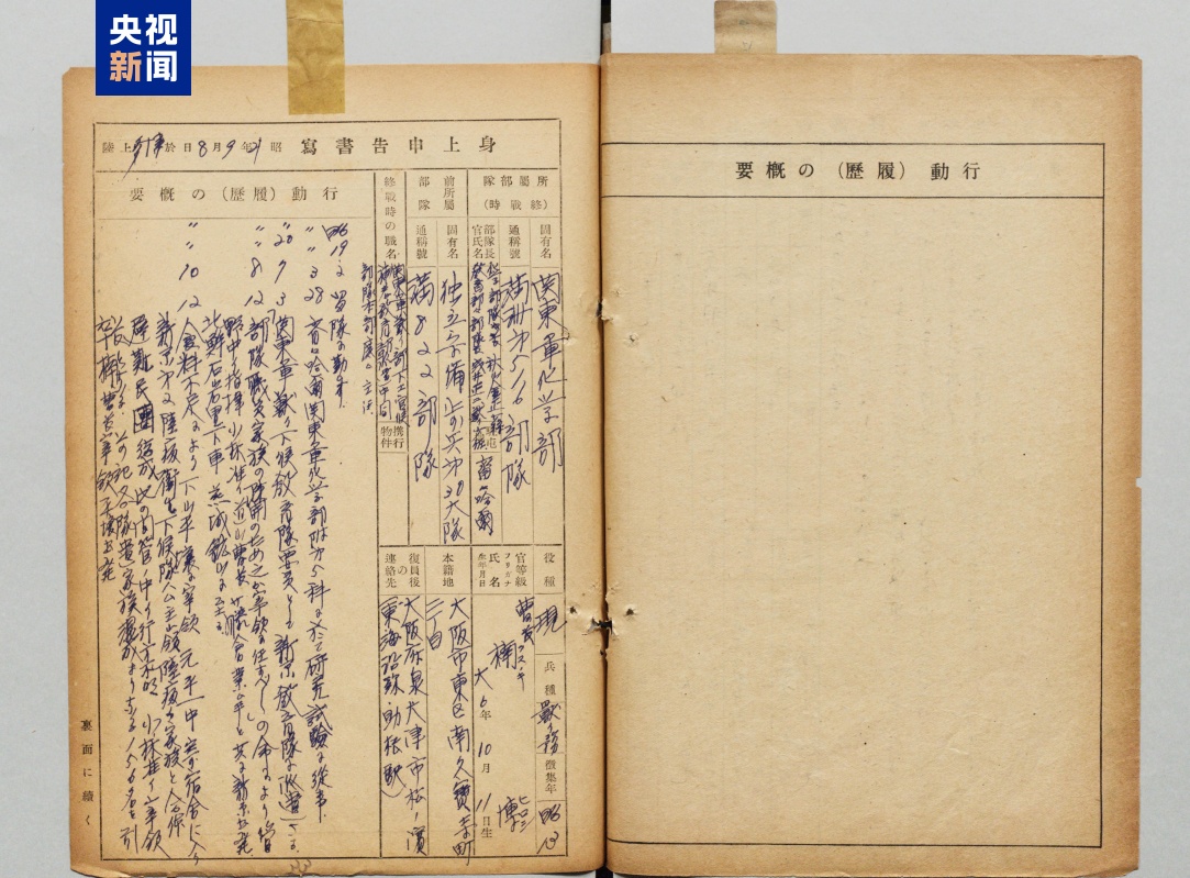 最新公布档案印证:日本侵华化学战是有组织的国家犯罪! 最新公布档案印证:日本侵华化学战是有组织的国家犯罪!