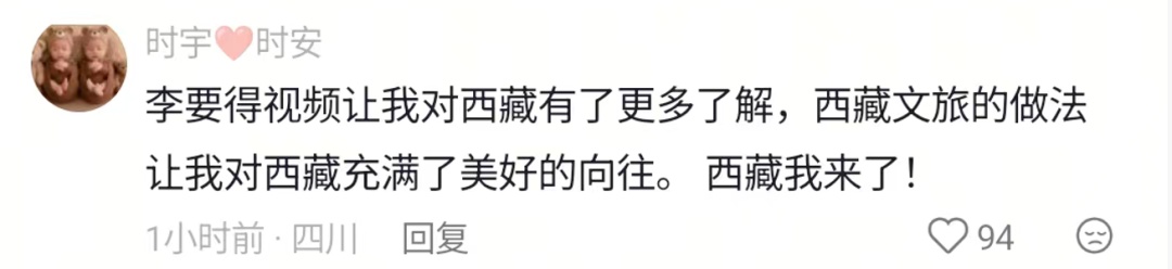 西藏文旅兑现50万元承诺!网红博主:代表网友捐出48万元 西藏文旅兑现50万元承诺!网红博主:代表网友捐出48万元