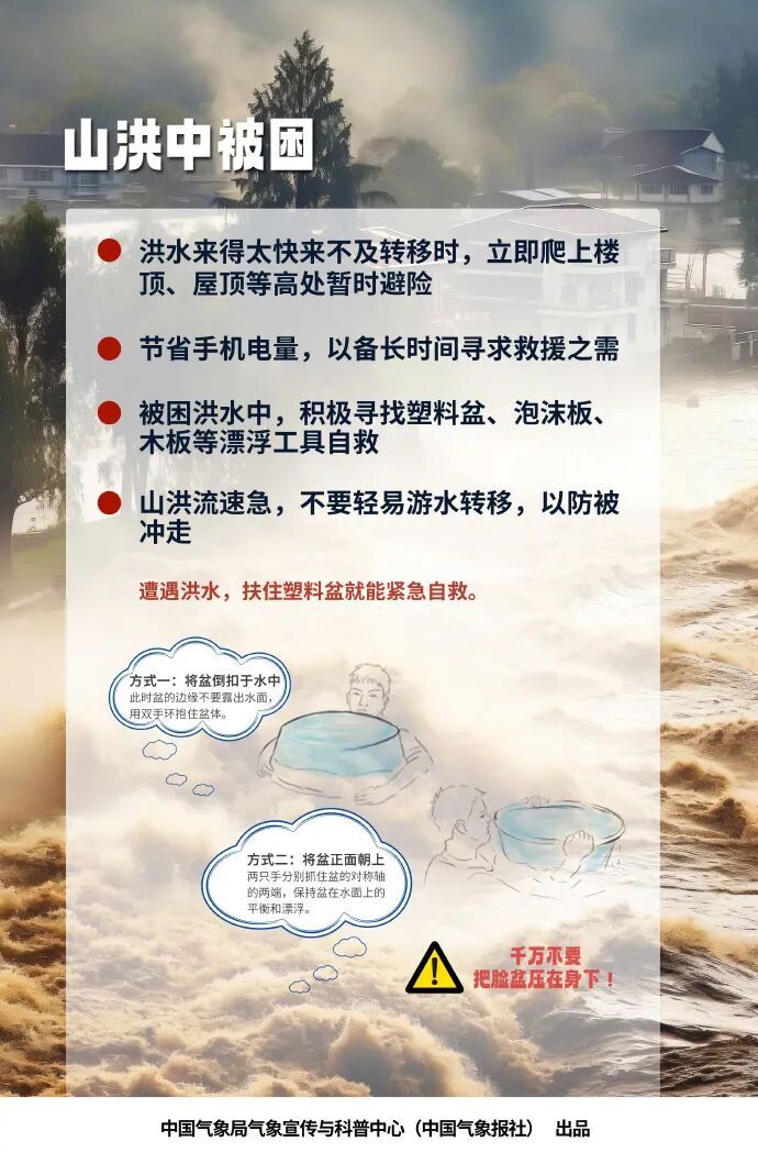 红色山洪灾害气象预警和橙色地质灾害气象风险预警发布!广西湖南等地注意防范! 红色山洪灾害气象预警和橙色地质灾害气象风险预警发布!广西湖南等地注意防范!