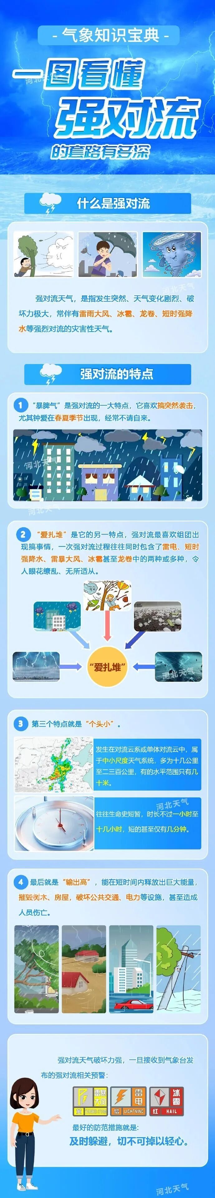 中到大雨+暴雨+冰雹!河北迎全省性雷雨,未来三天…… 中到大雨+暴雨+冰雹!河北迎全省性雷雨,未来三天……