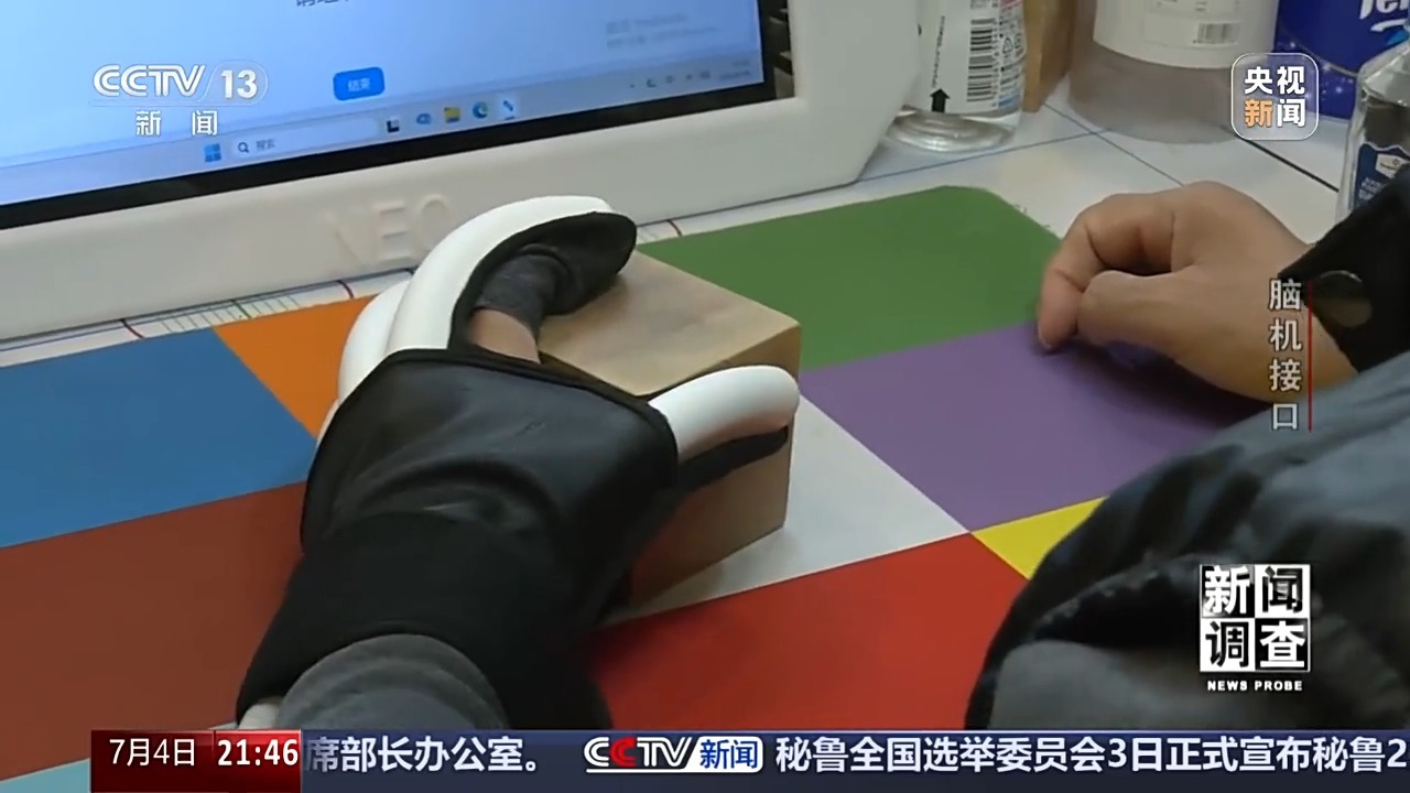 从科幻走向现实 脑机接口技术帮助患者“接”入未来