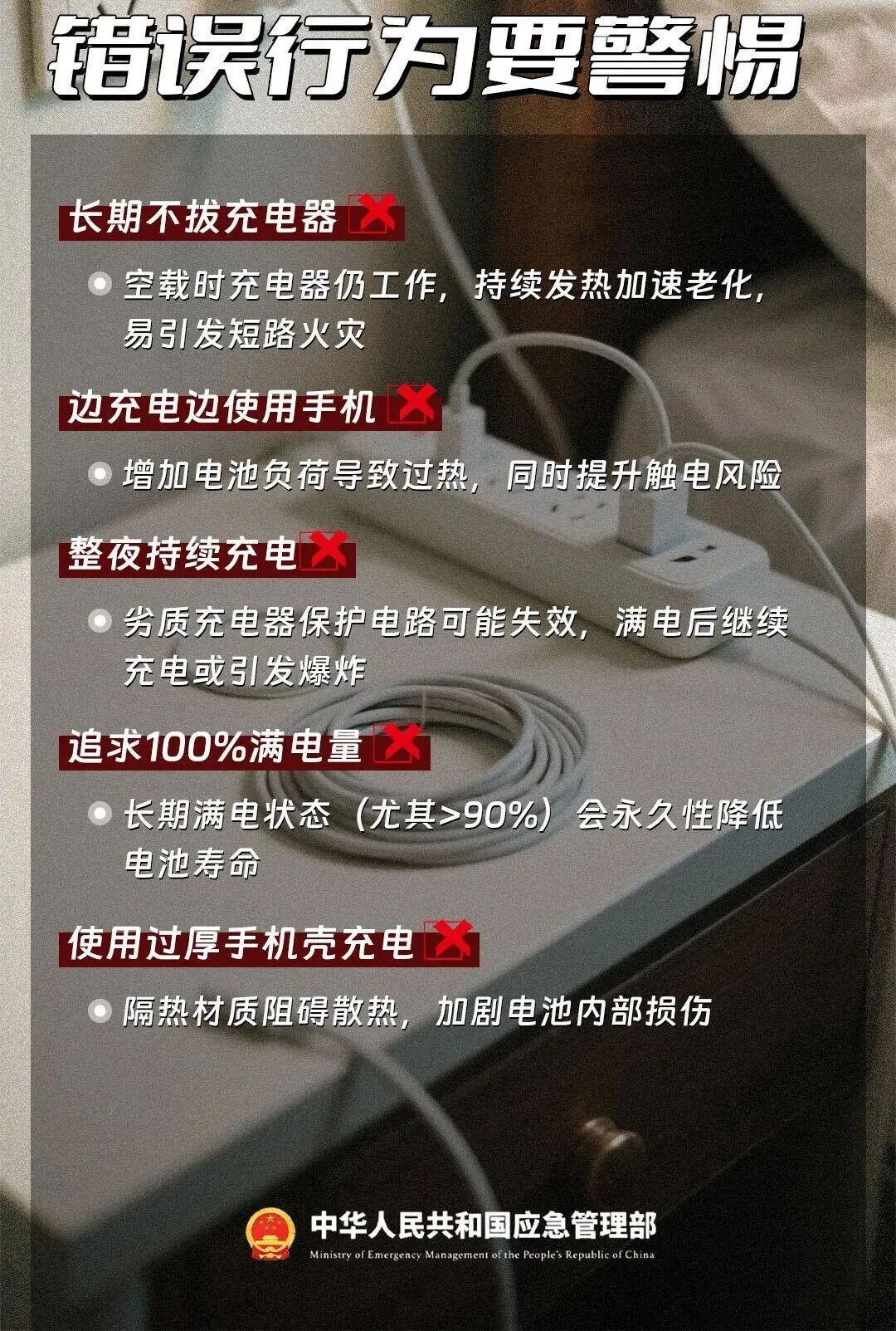 你还在混用充电器吗?看完再也不敢乱充 你还在混用充电器吗?看完再也不敢乱充