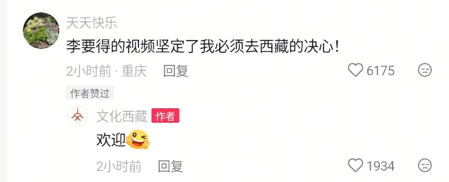 西藏文旅兑现50万元承诺!网红博主:代表网友捐出48万元 西藏文旅兑现50万元承诺!网红博主:代表网友捐出48万元