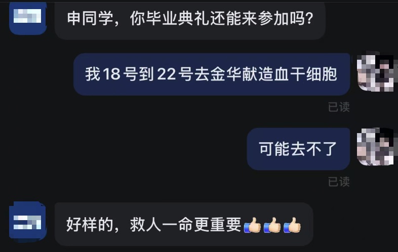 这场“一个人的毕业典礼”,全网点赞! 这场“一个人的毕业典礼”,全网点赞!